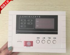 樓層區域顯示器的設置（zhì）