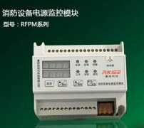 消防模塊的（de）設置