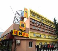 東城區速8酒店電氣火災（zāi）安裝