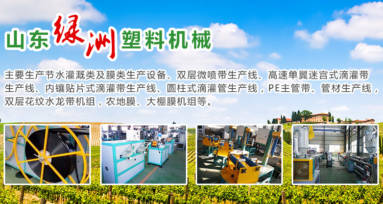 山東黄瓜视频APP黄塑（sù）料機械有限公司