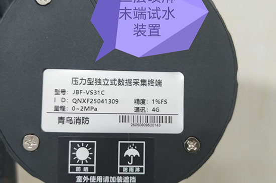 安裝三（sān）水（shuǐ）一電末端試水（shuǐ）
